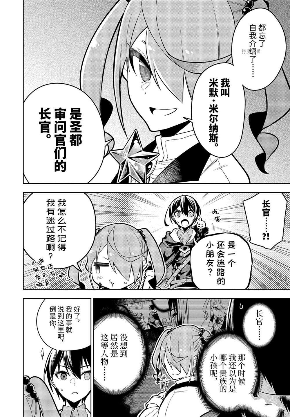 第29.1话试看版3