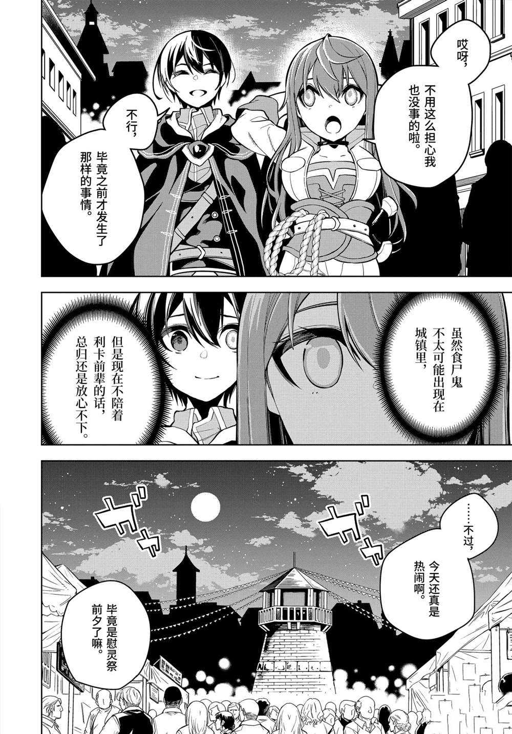 第23.1话试看版3