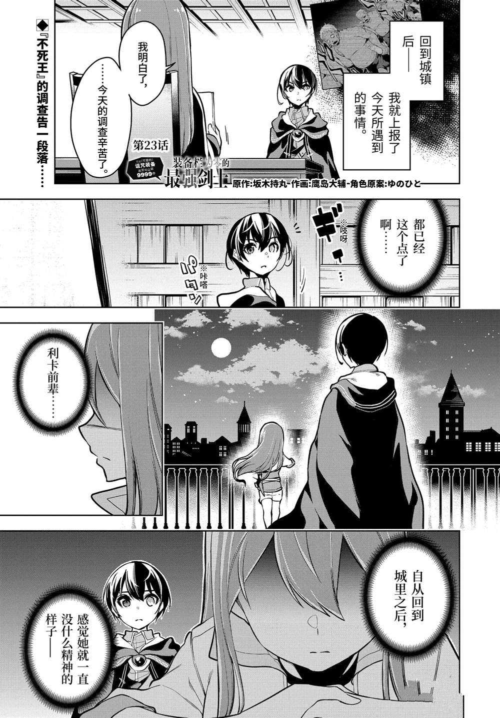 第23.1话试看版0