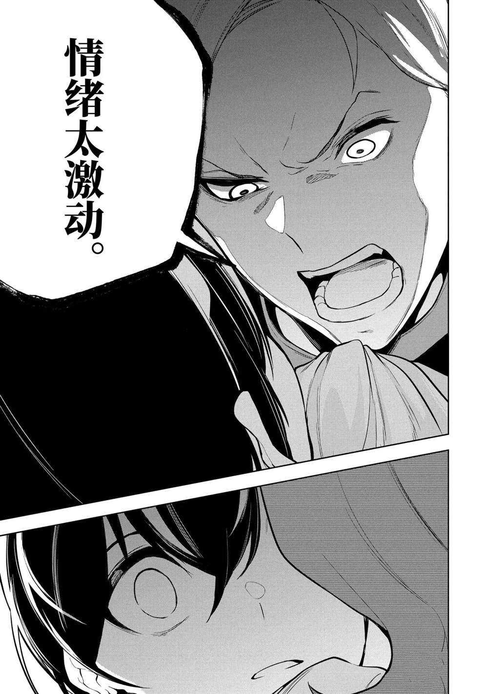我的诅咒吸血姬漫画,第16.3话试看版1图