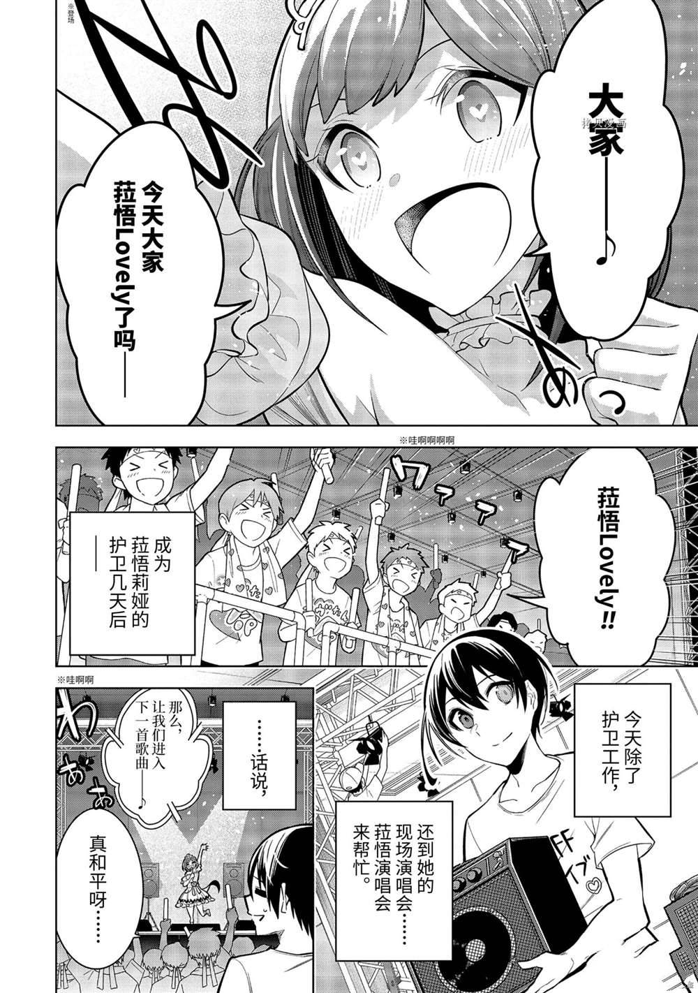 第34.2话 试看版0