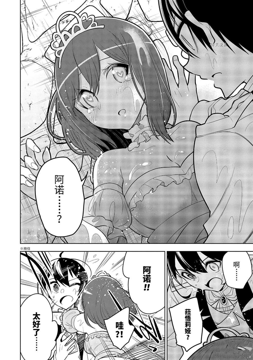 第33.2话 试看版3