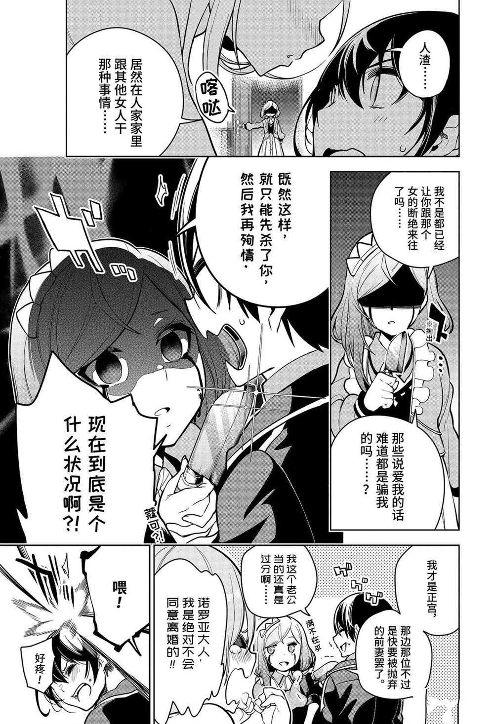 第20.2话试看版2