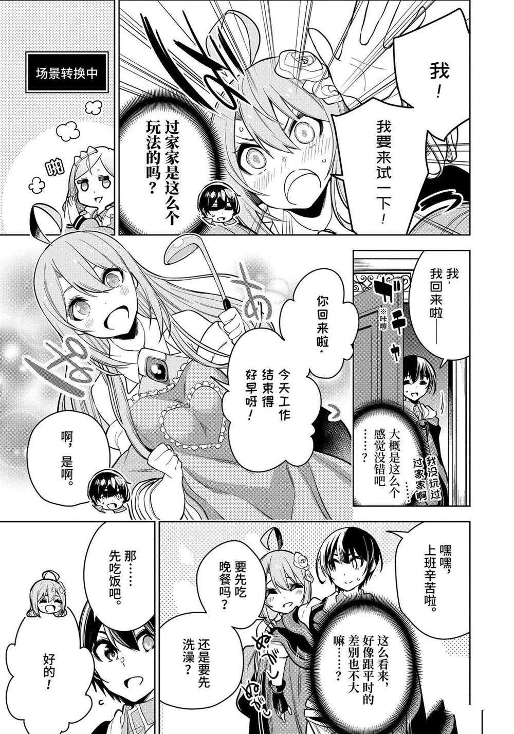 第20.2话试看版0