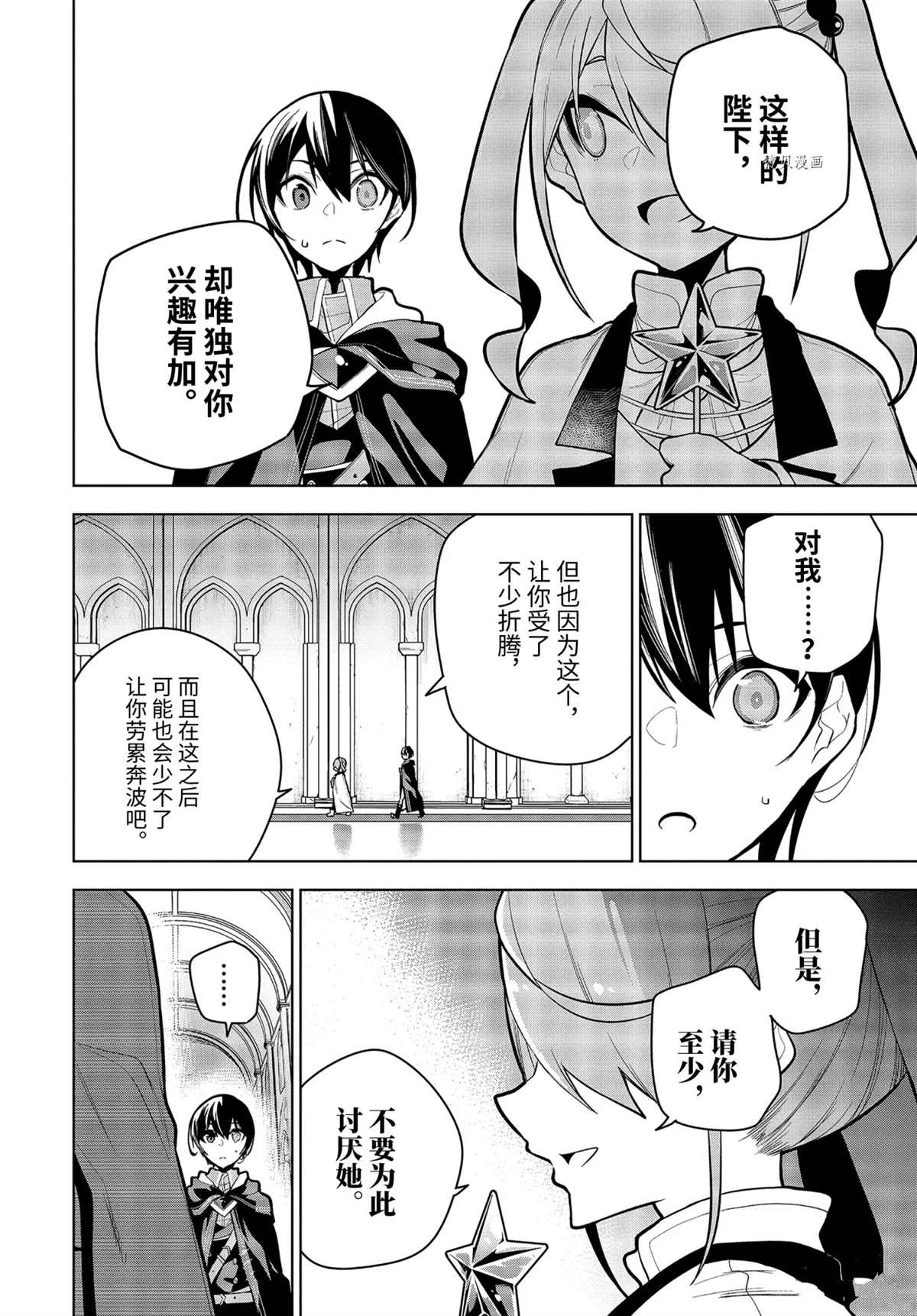 第29.2话试看版3