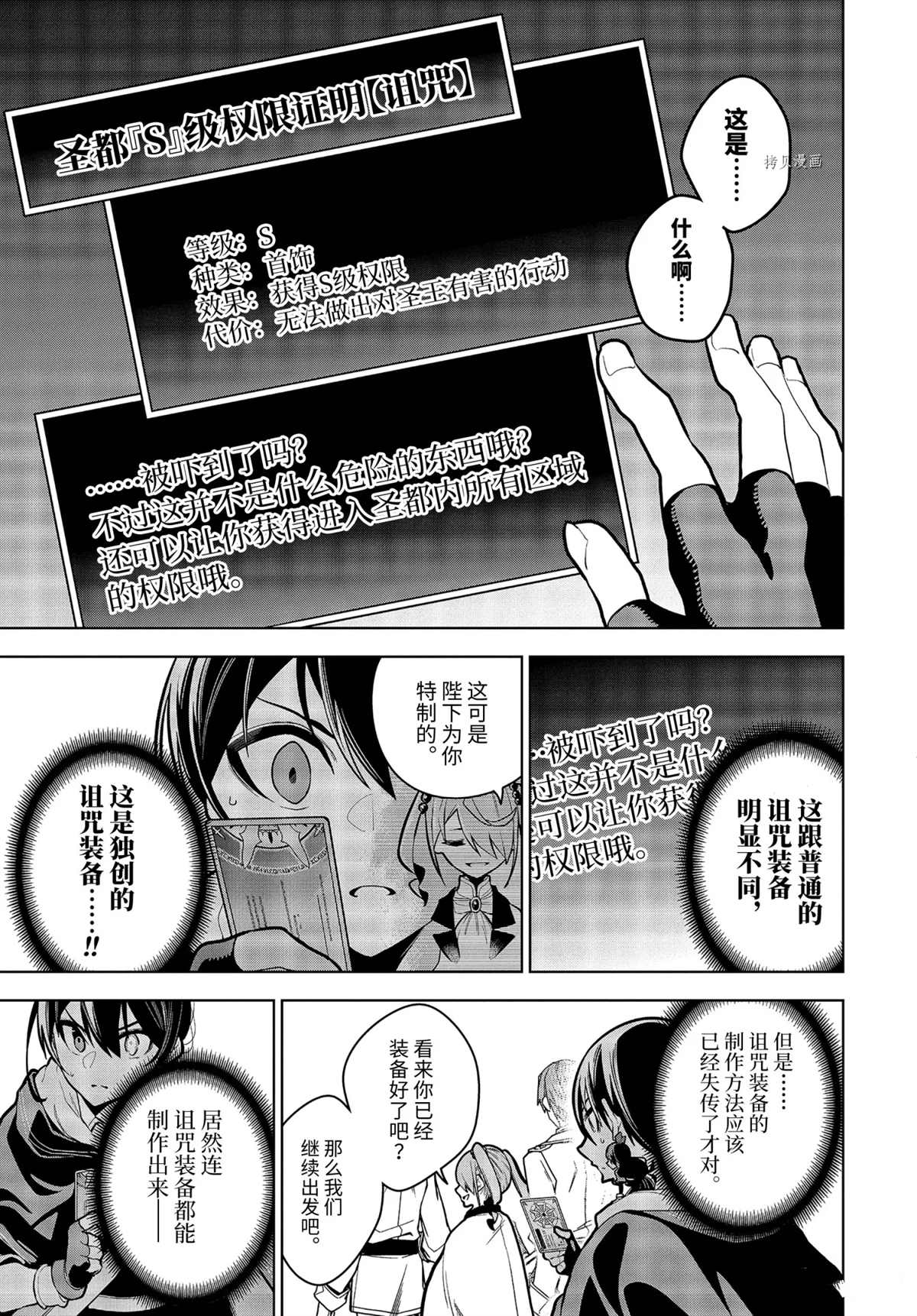 第29.2话试看版0
