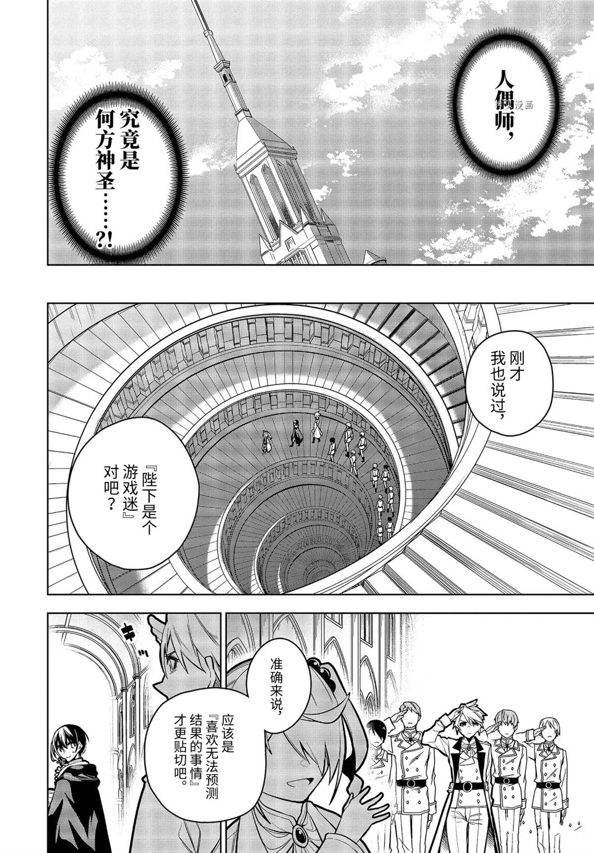 第29.2话试看版1