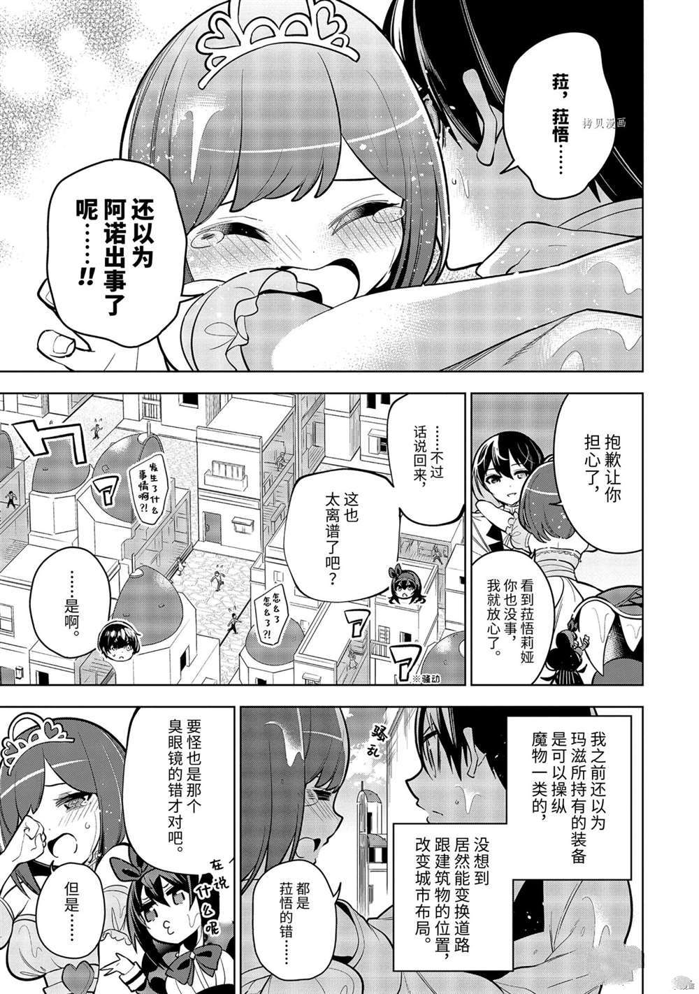 第33.2话 试看版4