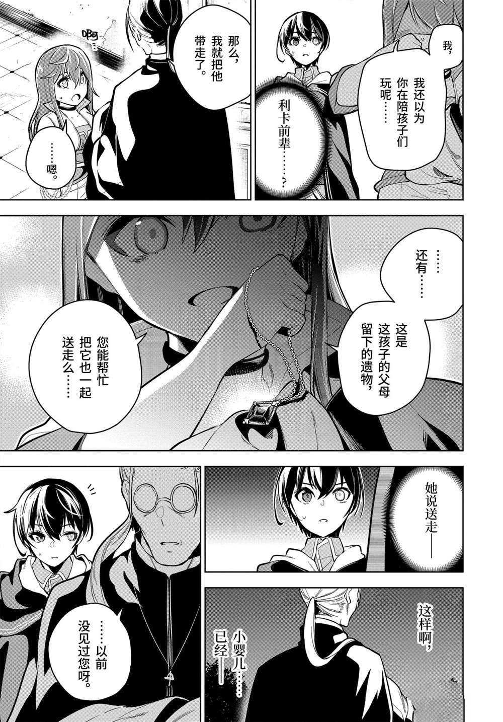 第23.3话试看版0