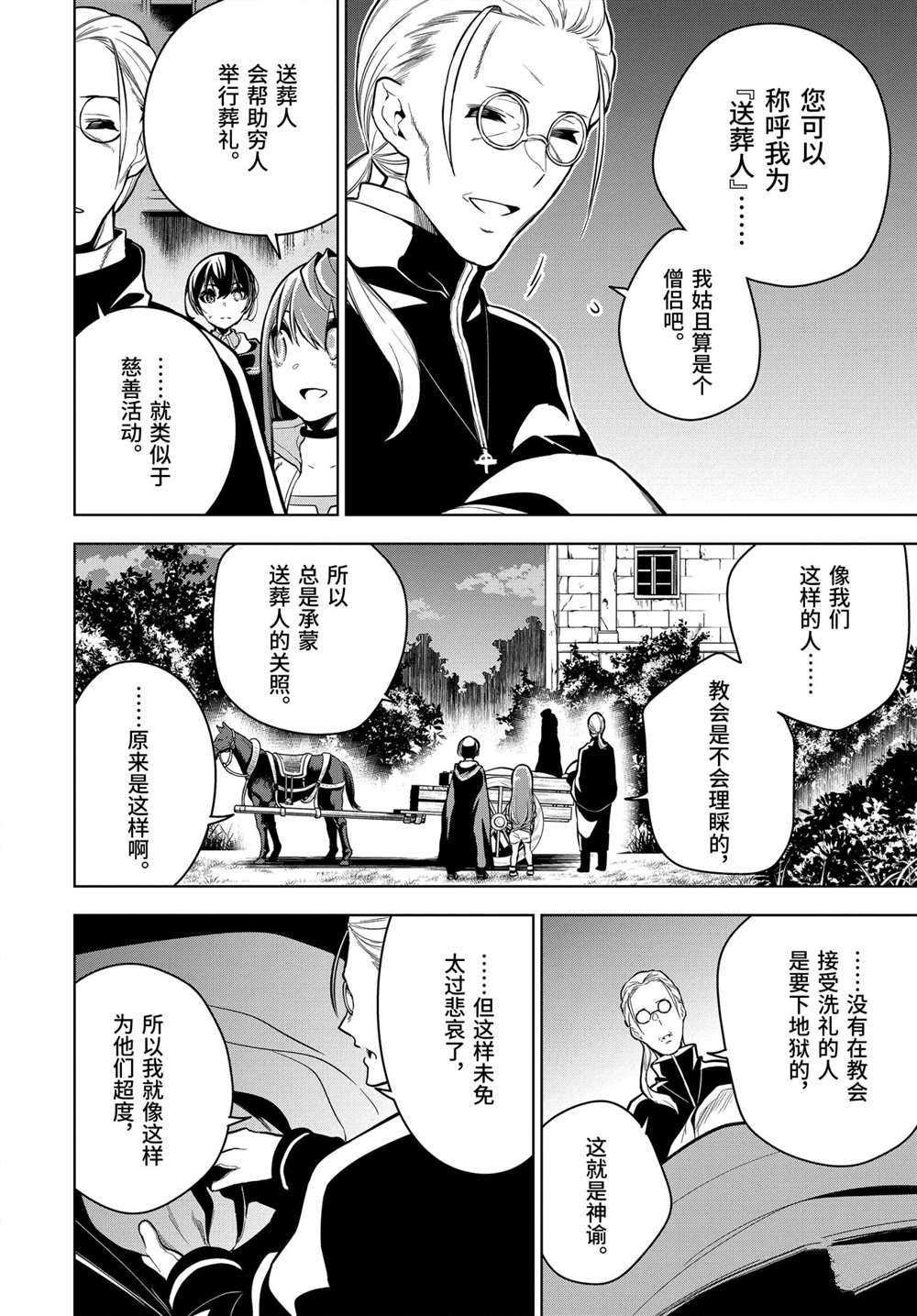 第23.3话试看版1