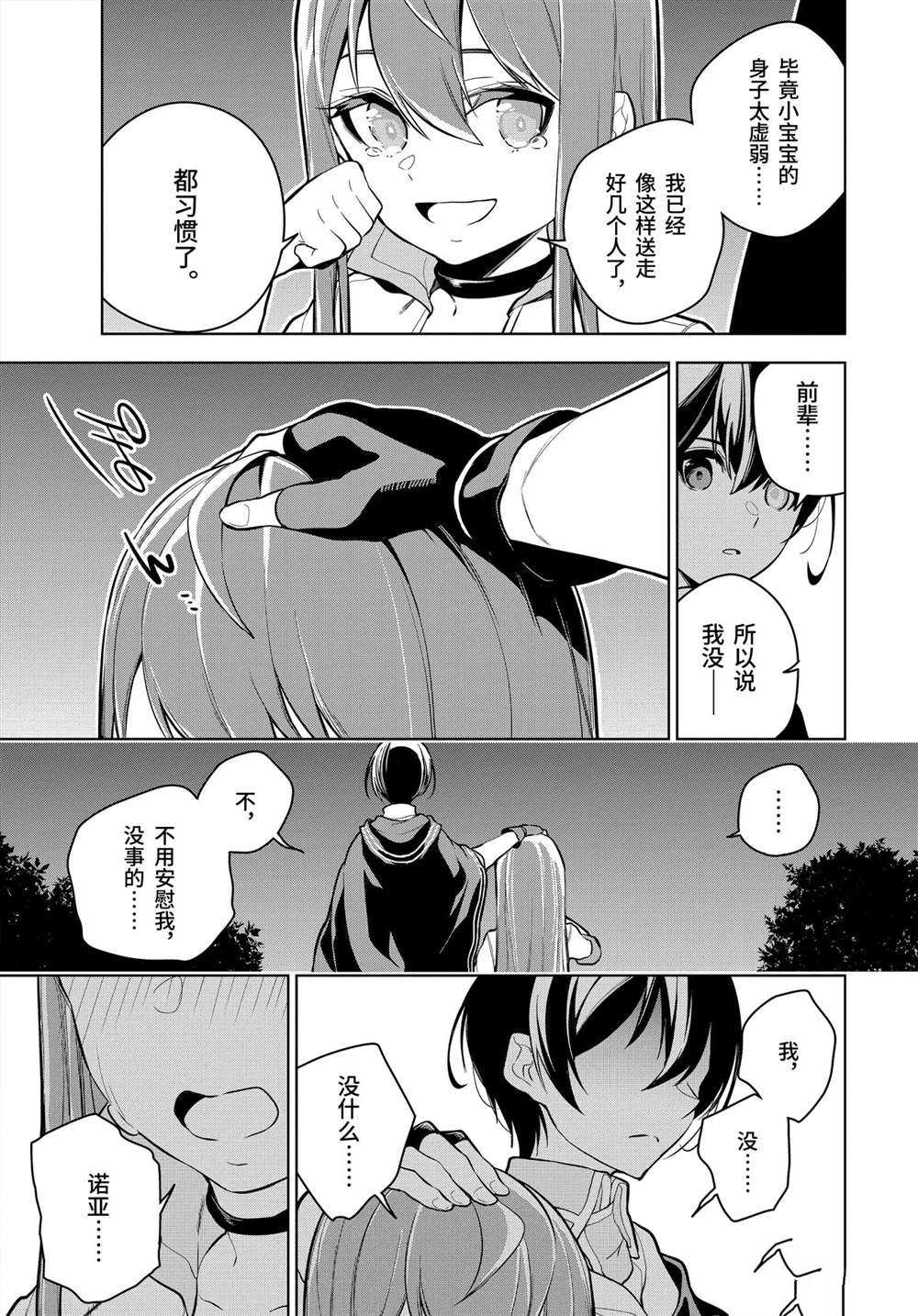 第23.3话试看版4