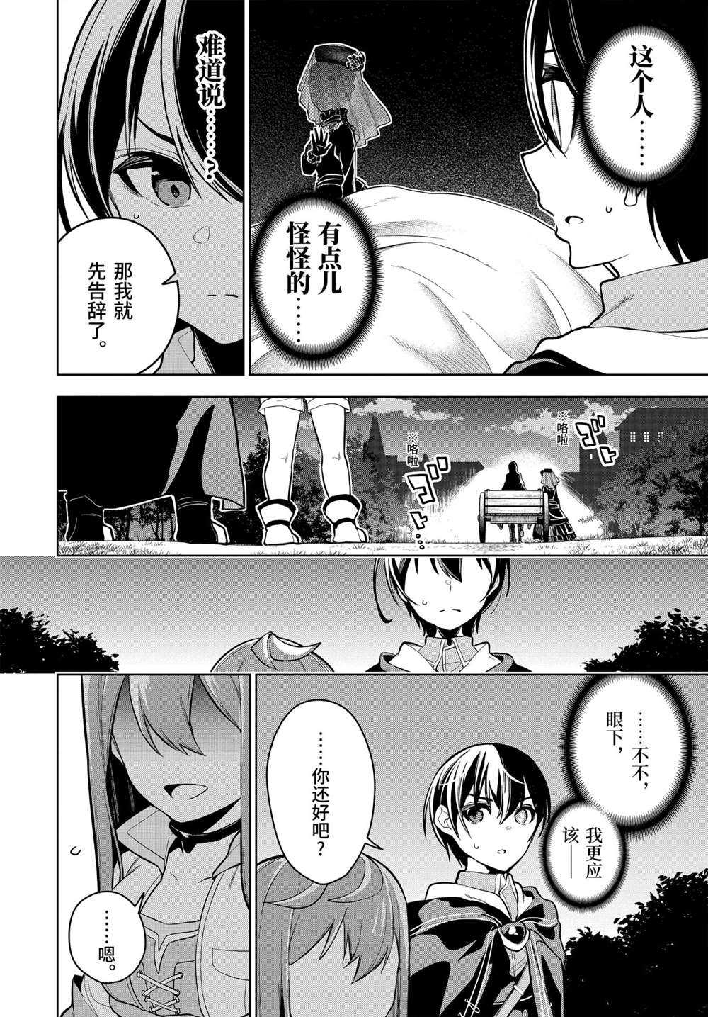 第23.3话试看版3