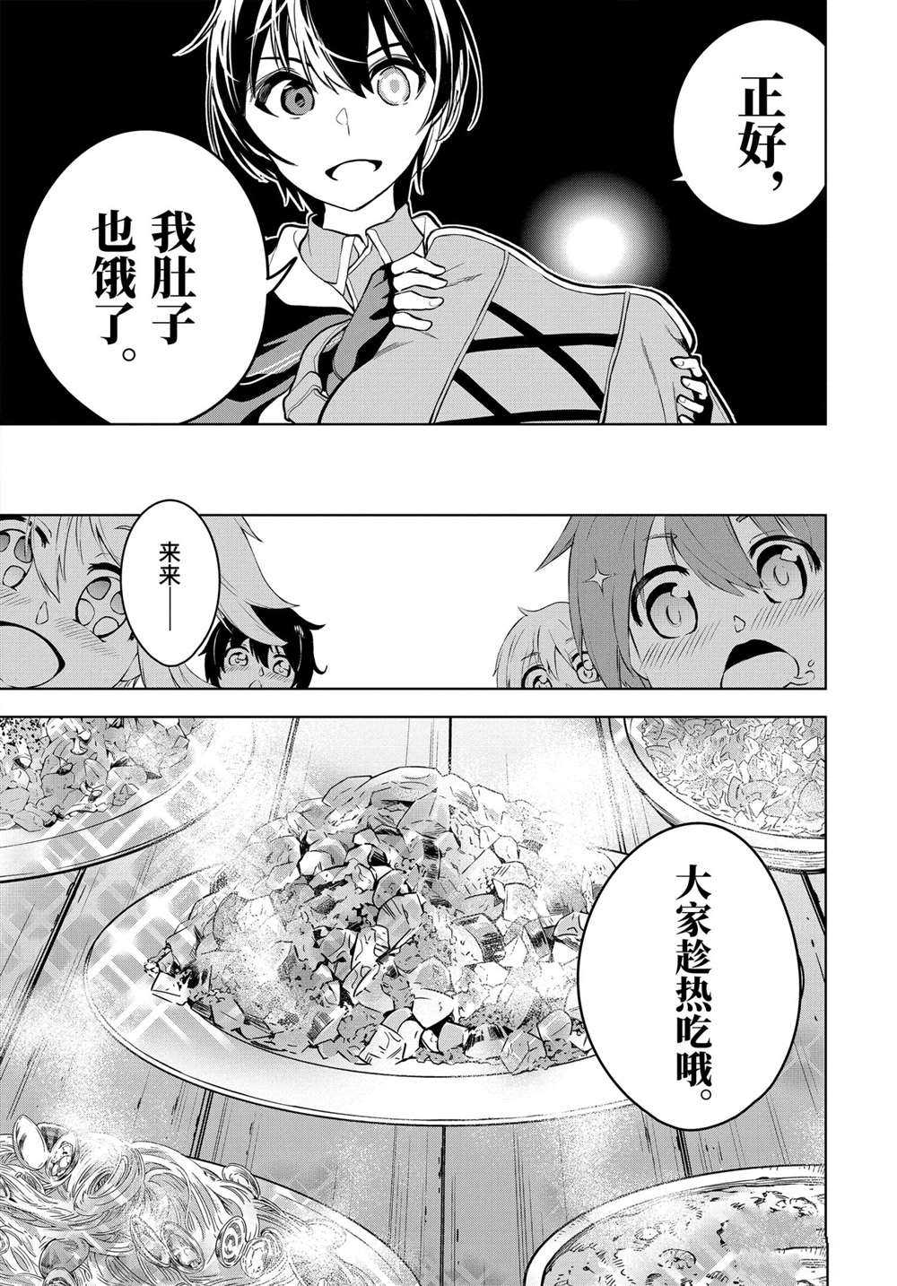 第23.2话试看版3
