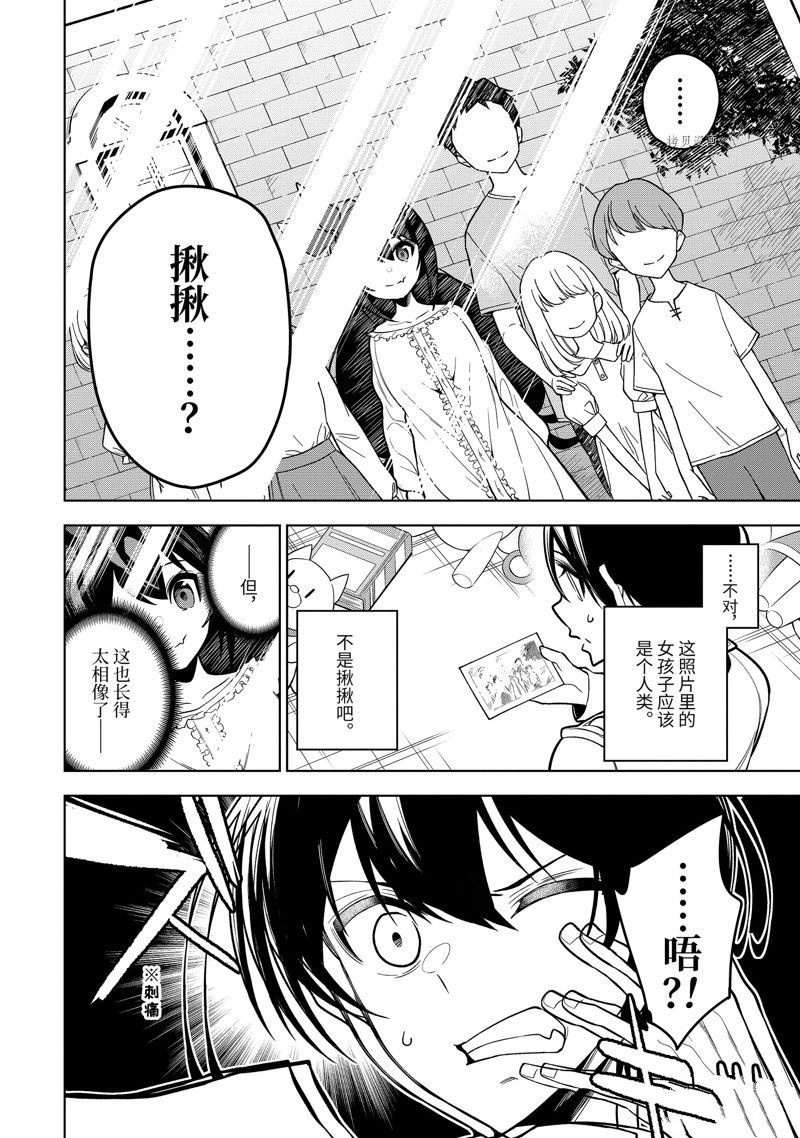 第35.3话 试看版0
