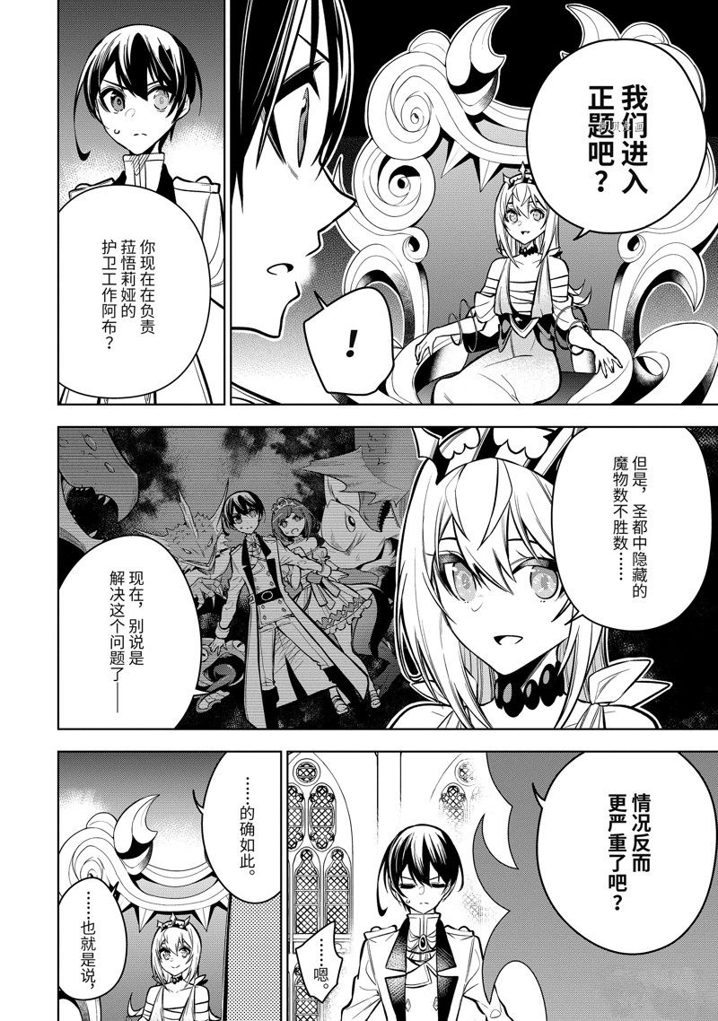 第35.3话 试看版4