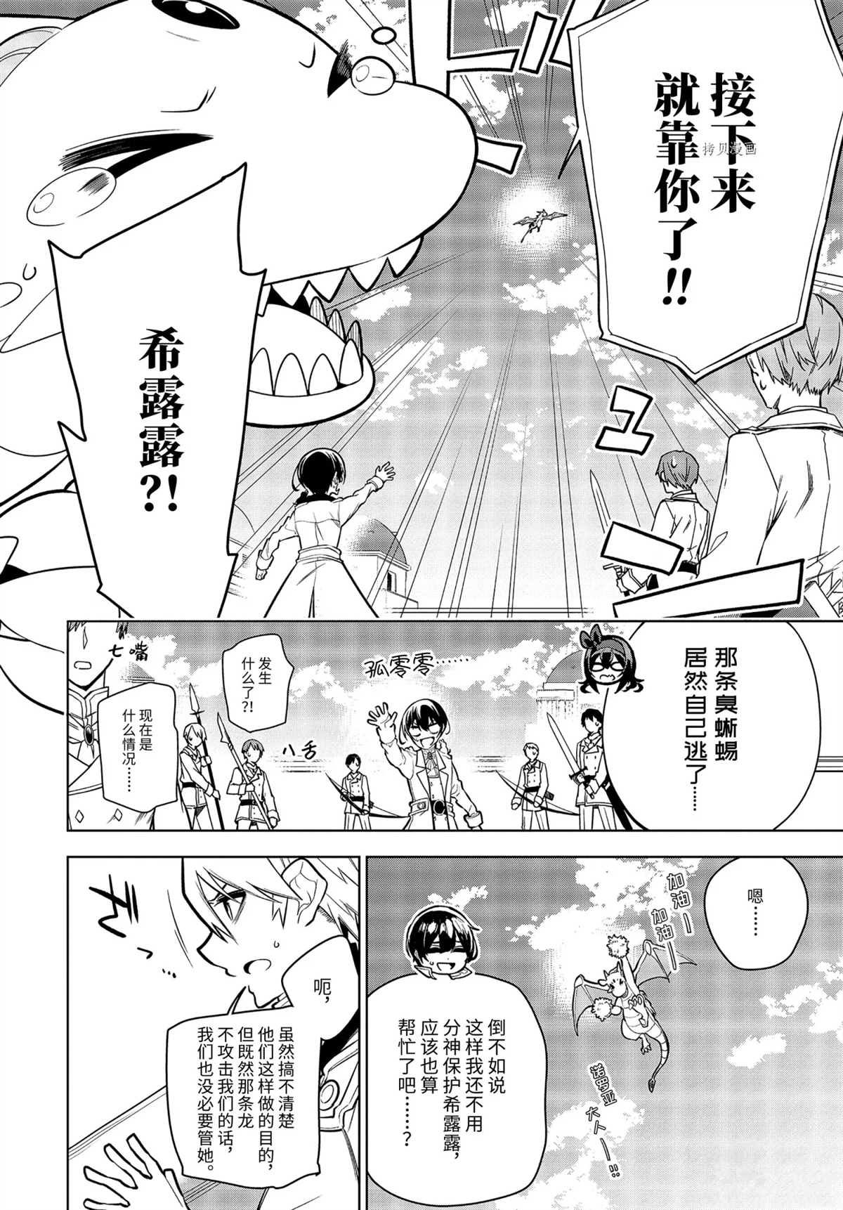 第30.2话试看版2