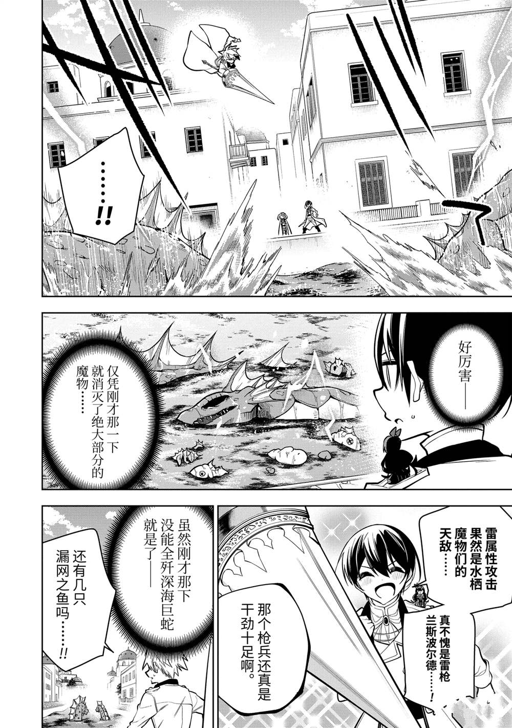 第31.1话试看版3
