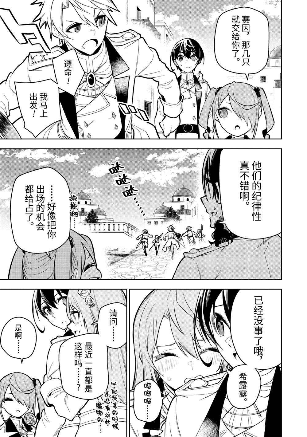 第31.1话试看版4