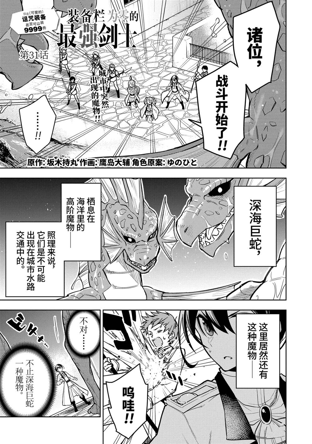第31.1话试看版0