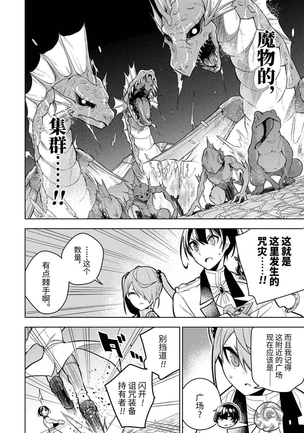 第31.1话试看版1