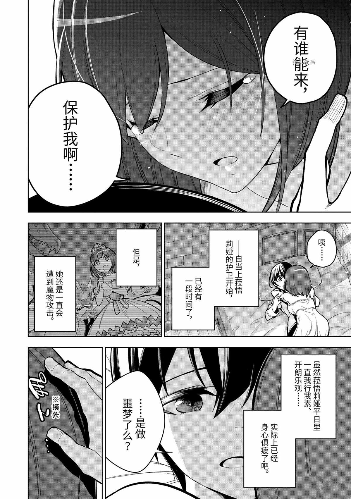 第35.1话 试看版3