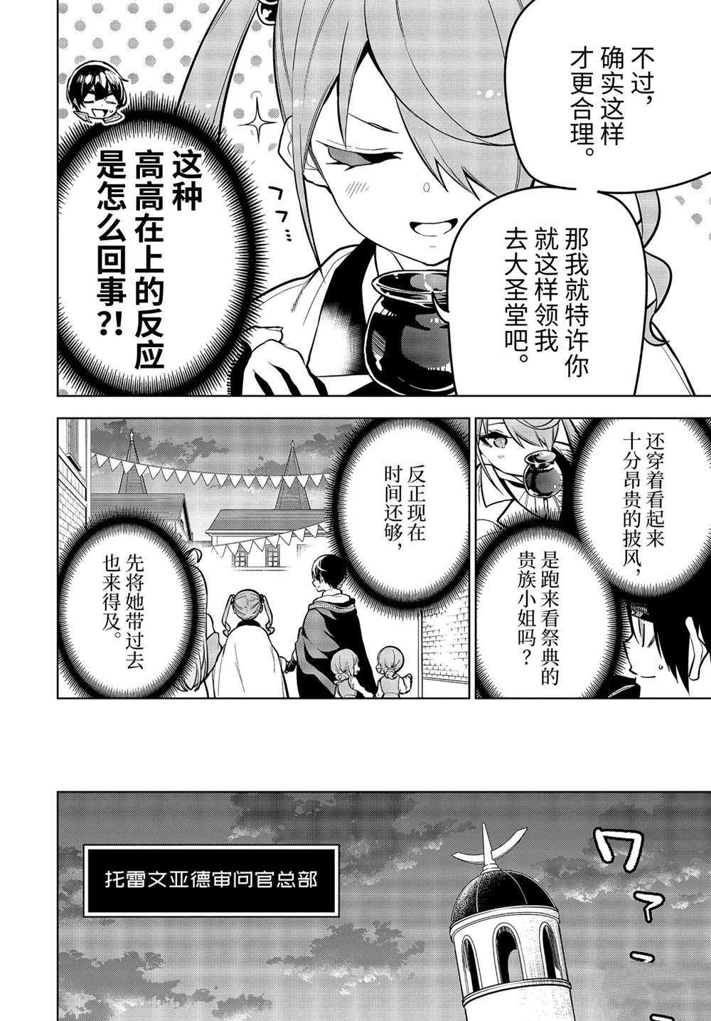 第25.2话试看版2