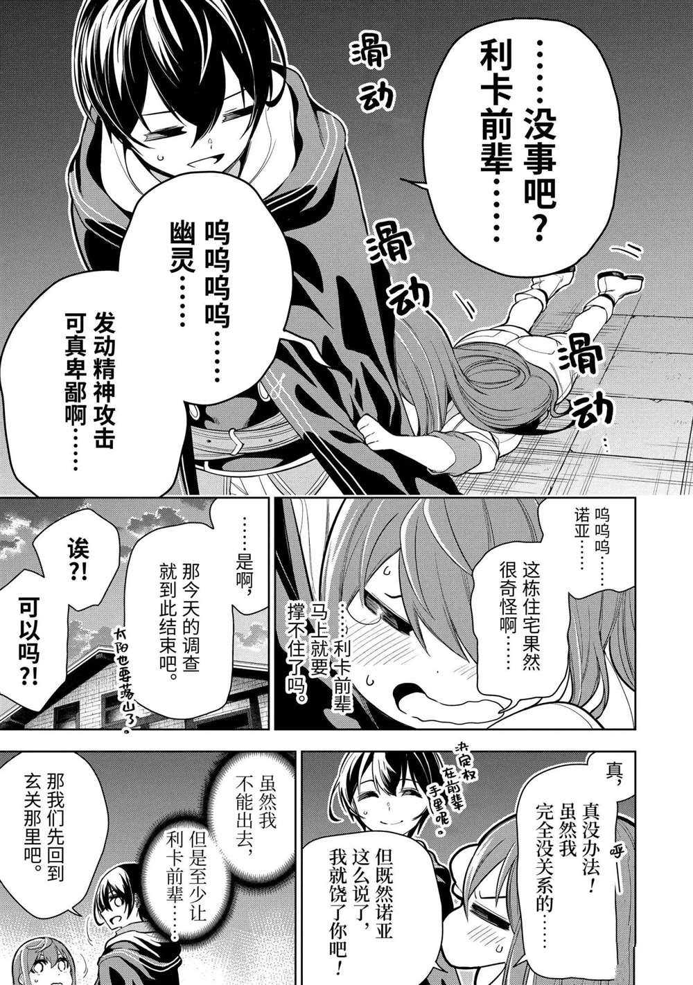 第17.2话试看版0
