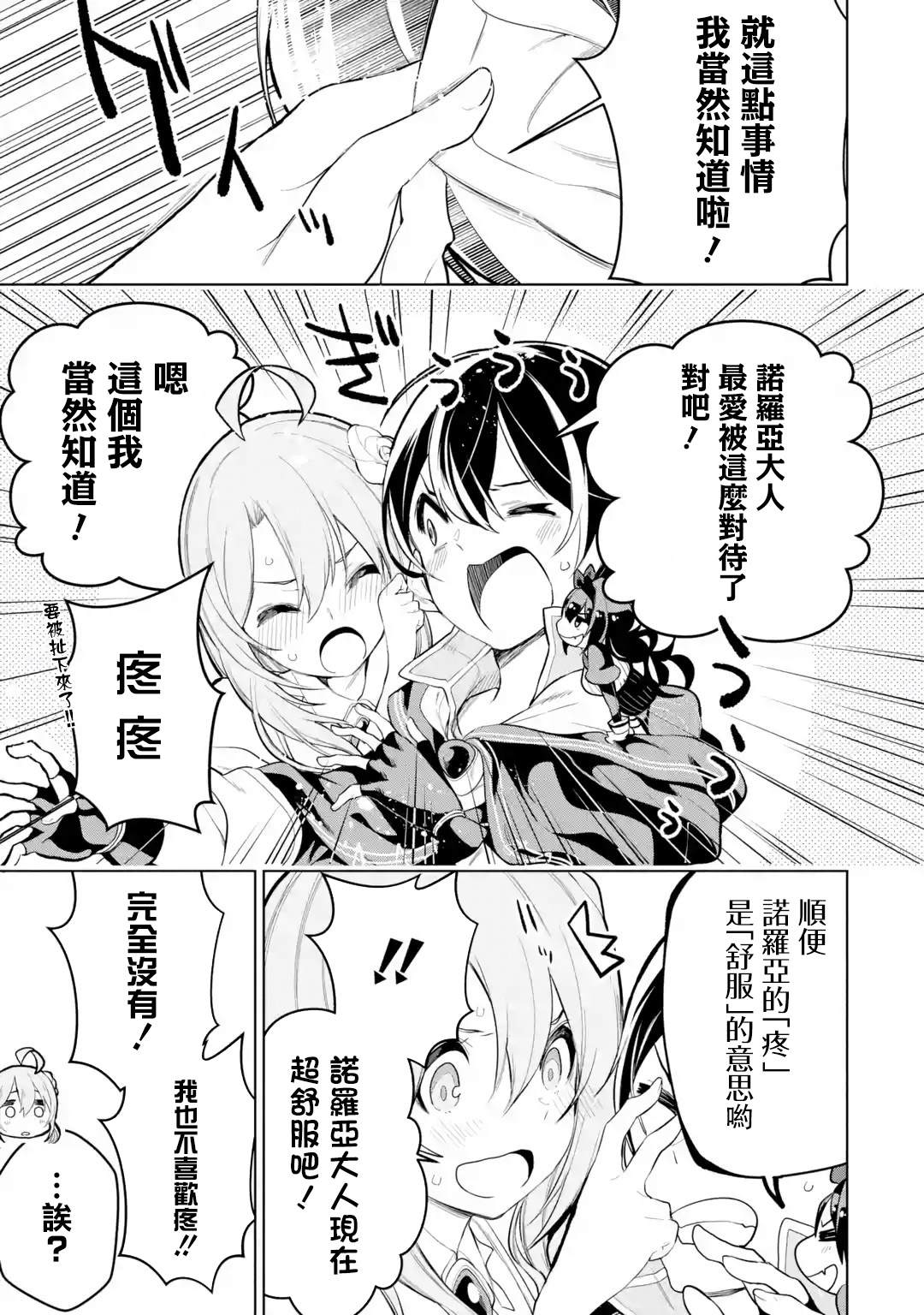 第8话4