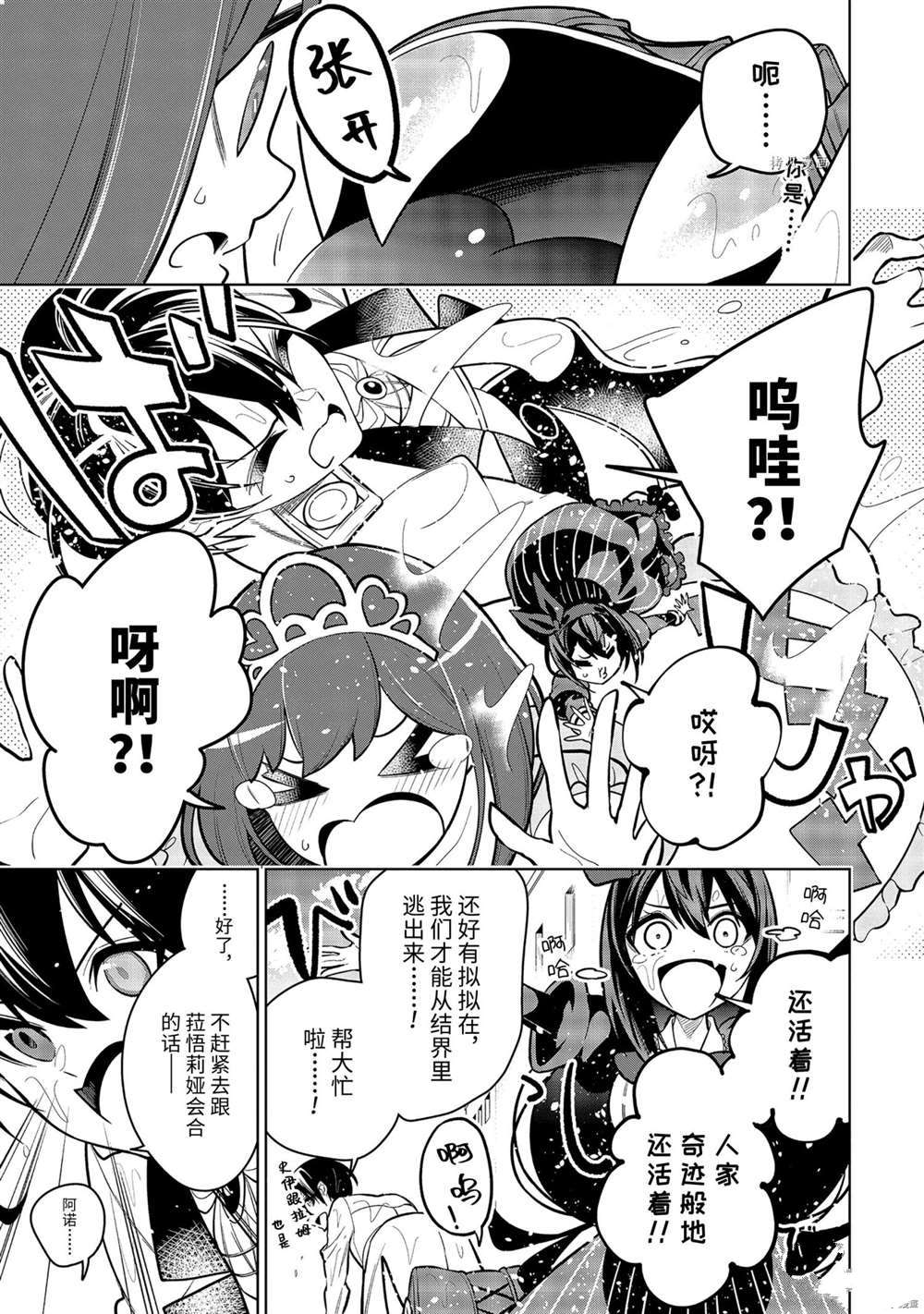 第33.2话 试看版2