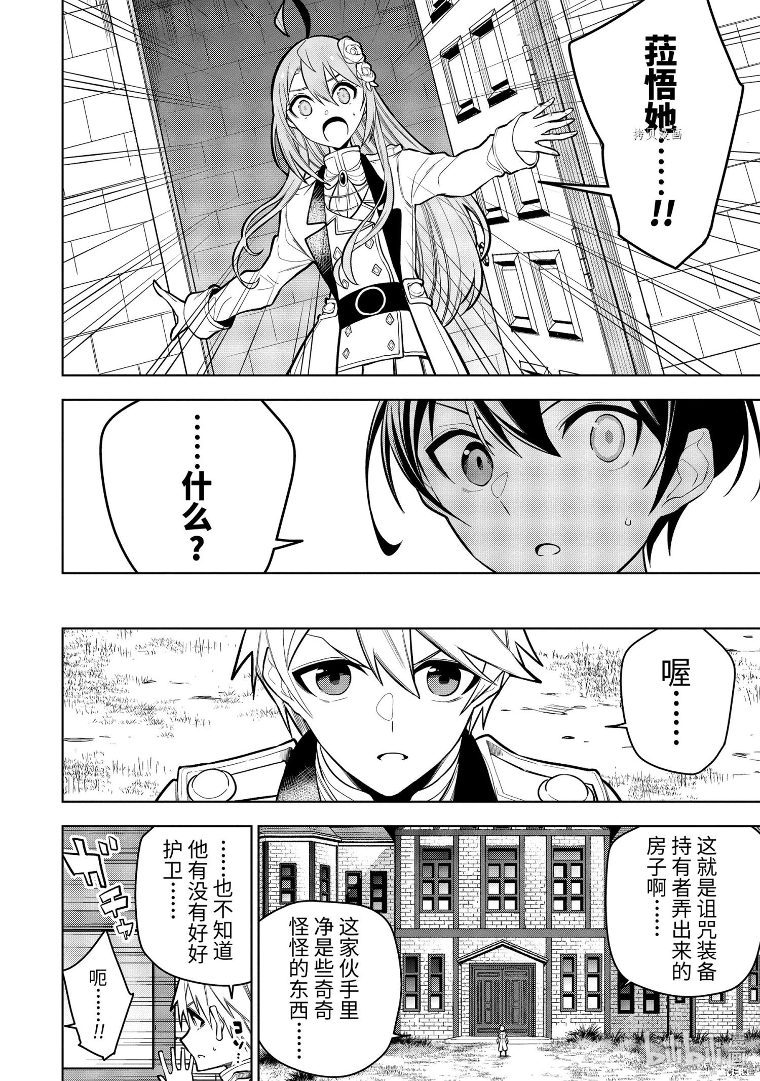 第32.2话3