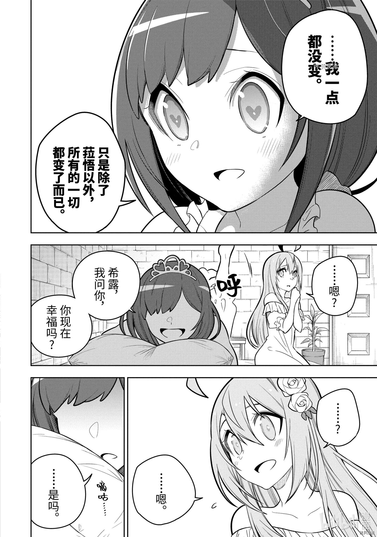 第32.2话1