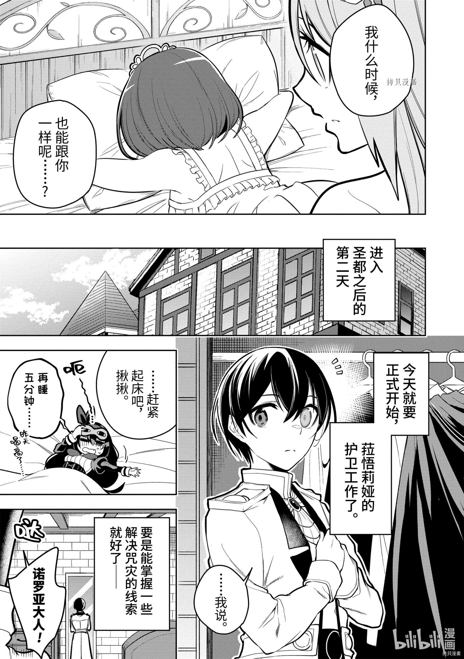 第32.2话2