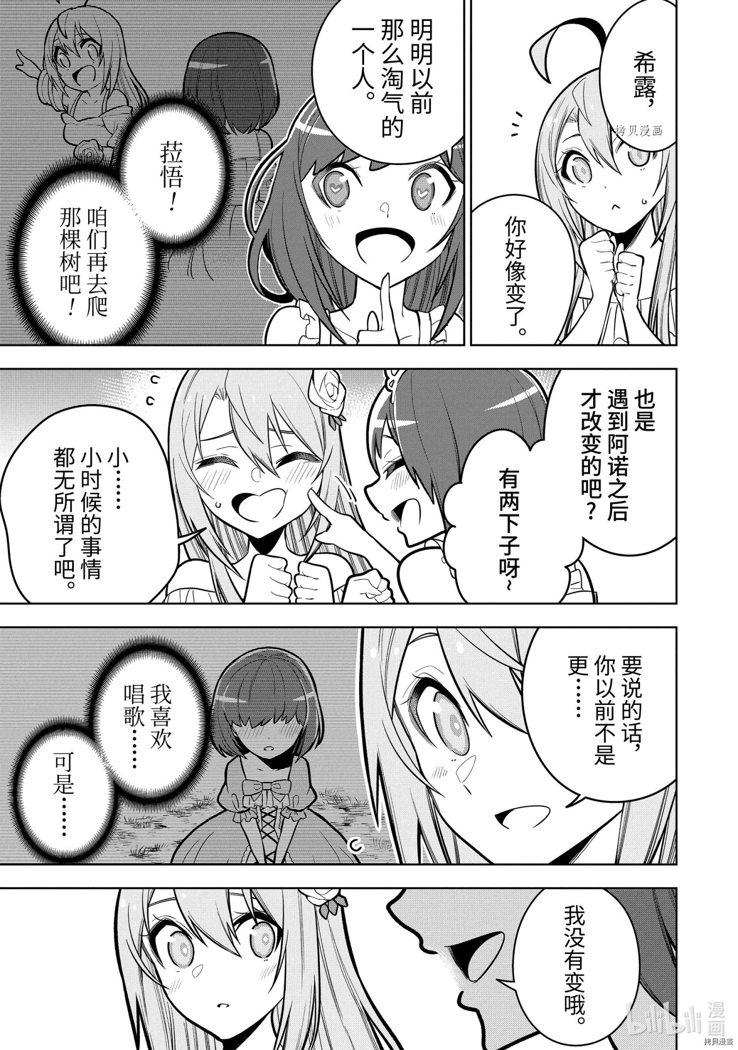 第32.2话0