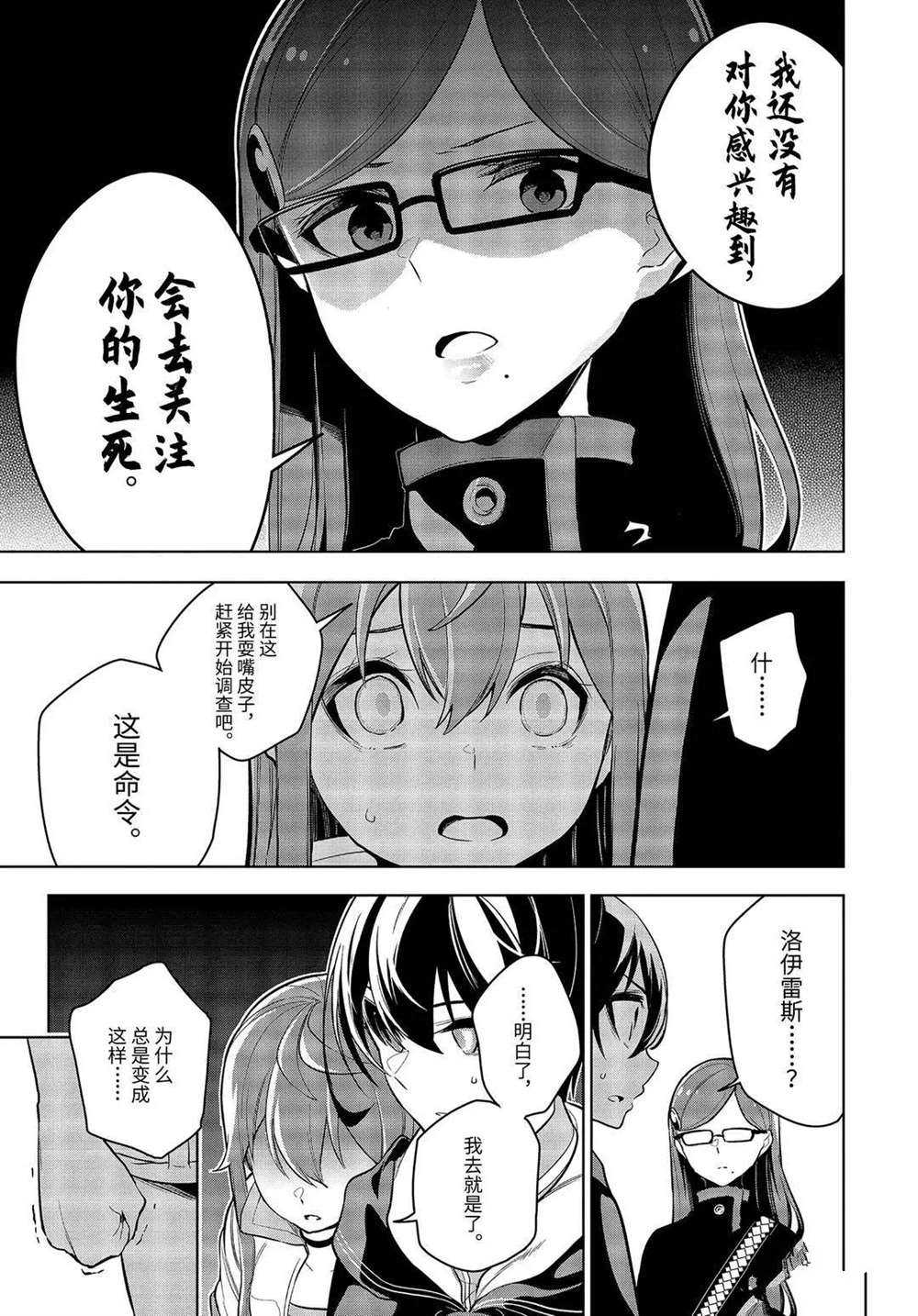 第22.2话试看版1