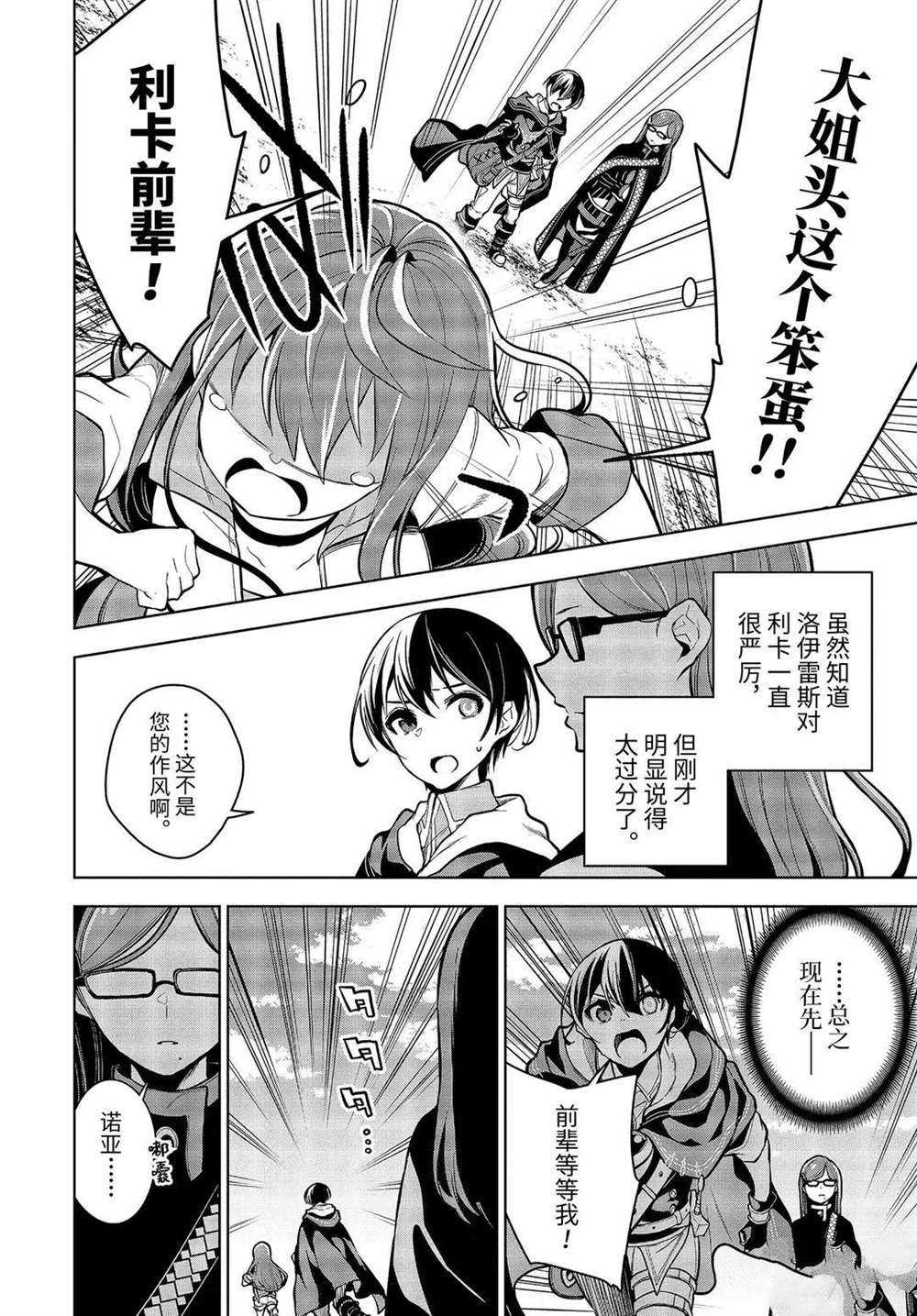 第22.2话试看版2