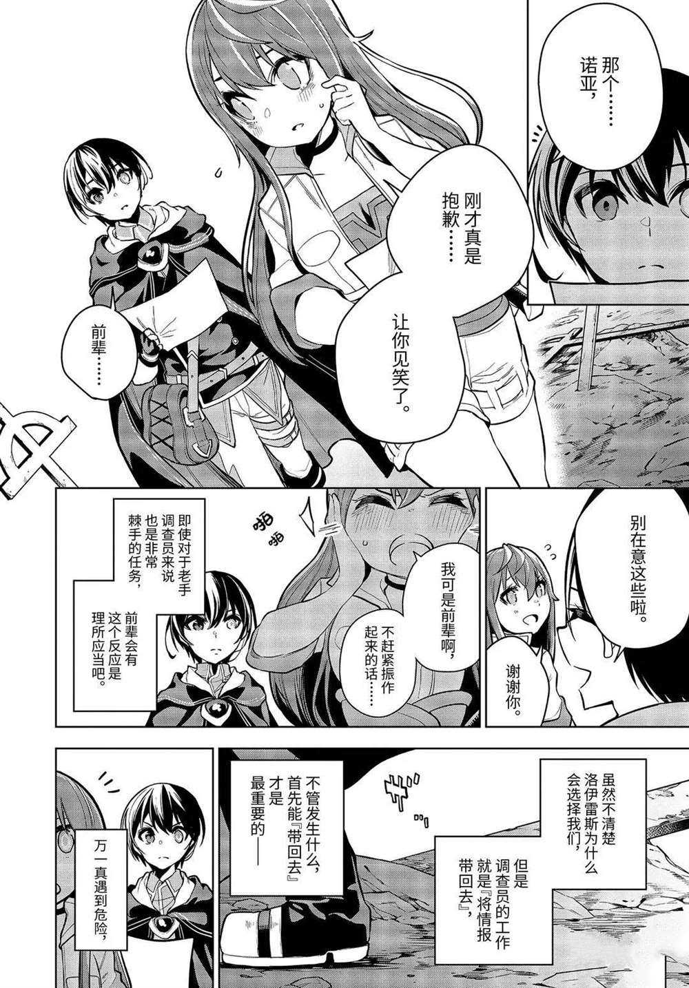 第22.2话试看版4
