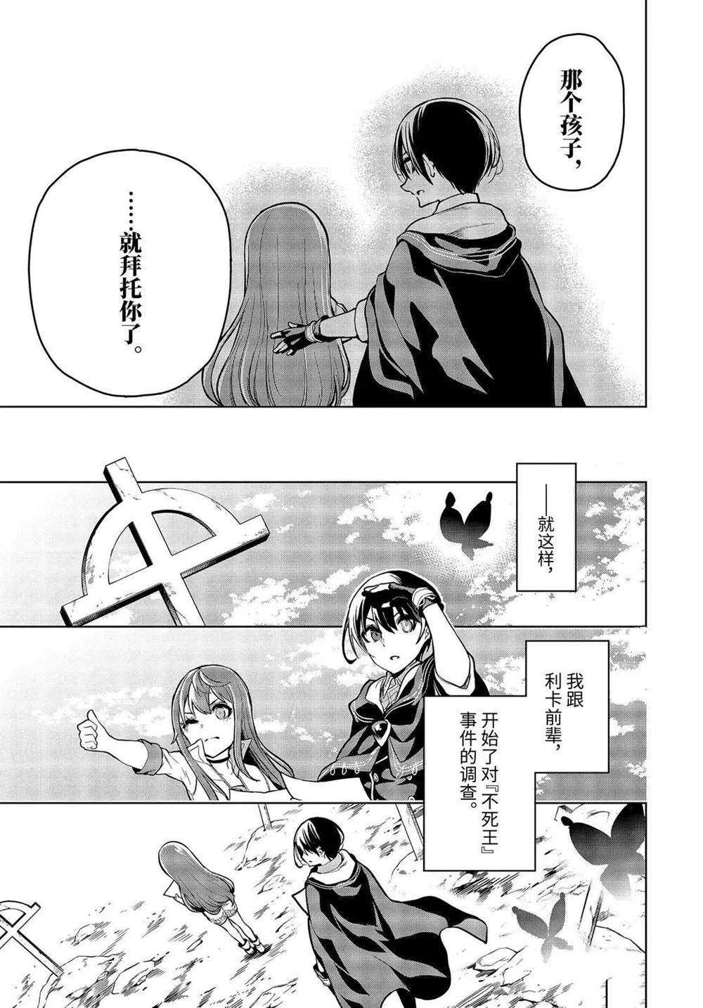 第22.2话试看版3