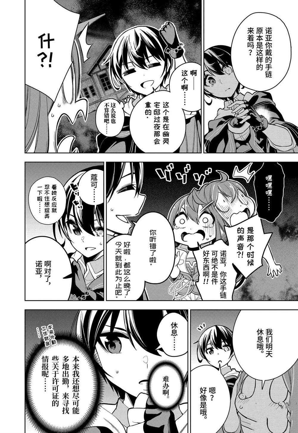 第20.1话试看版3