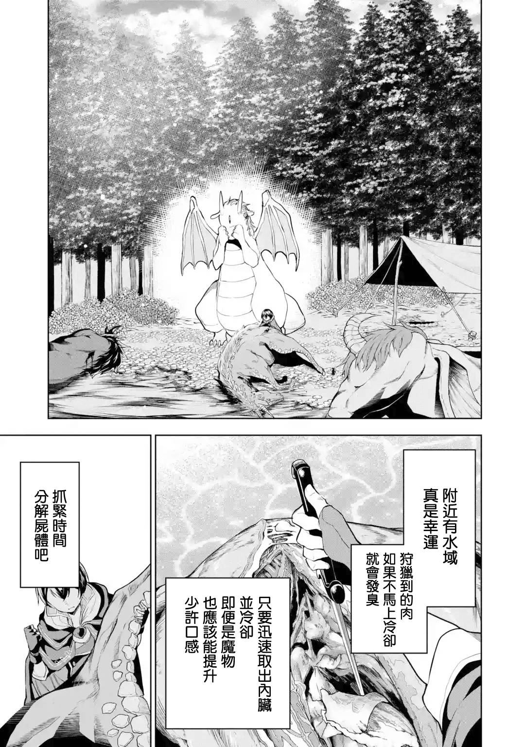第5话4
