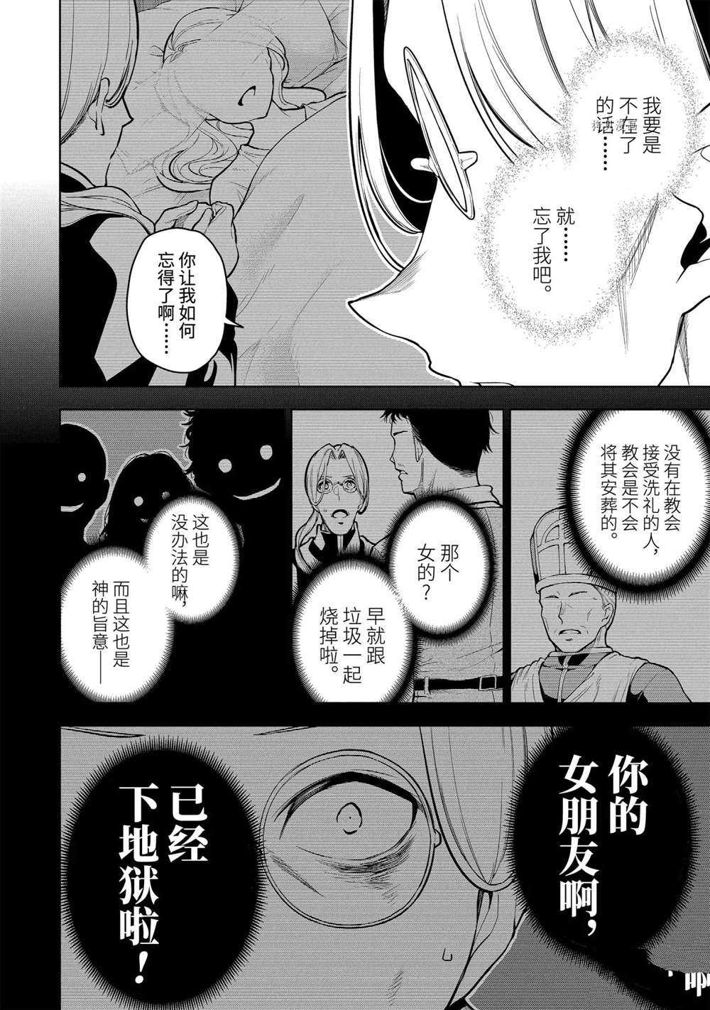 第24.1话试看版1