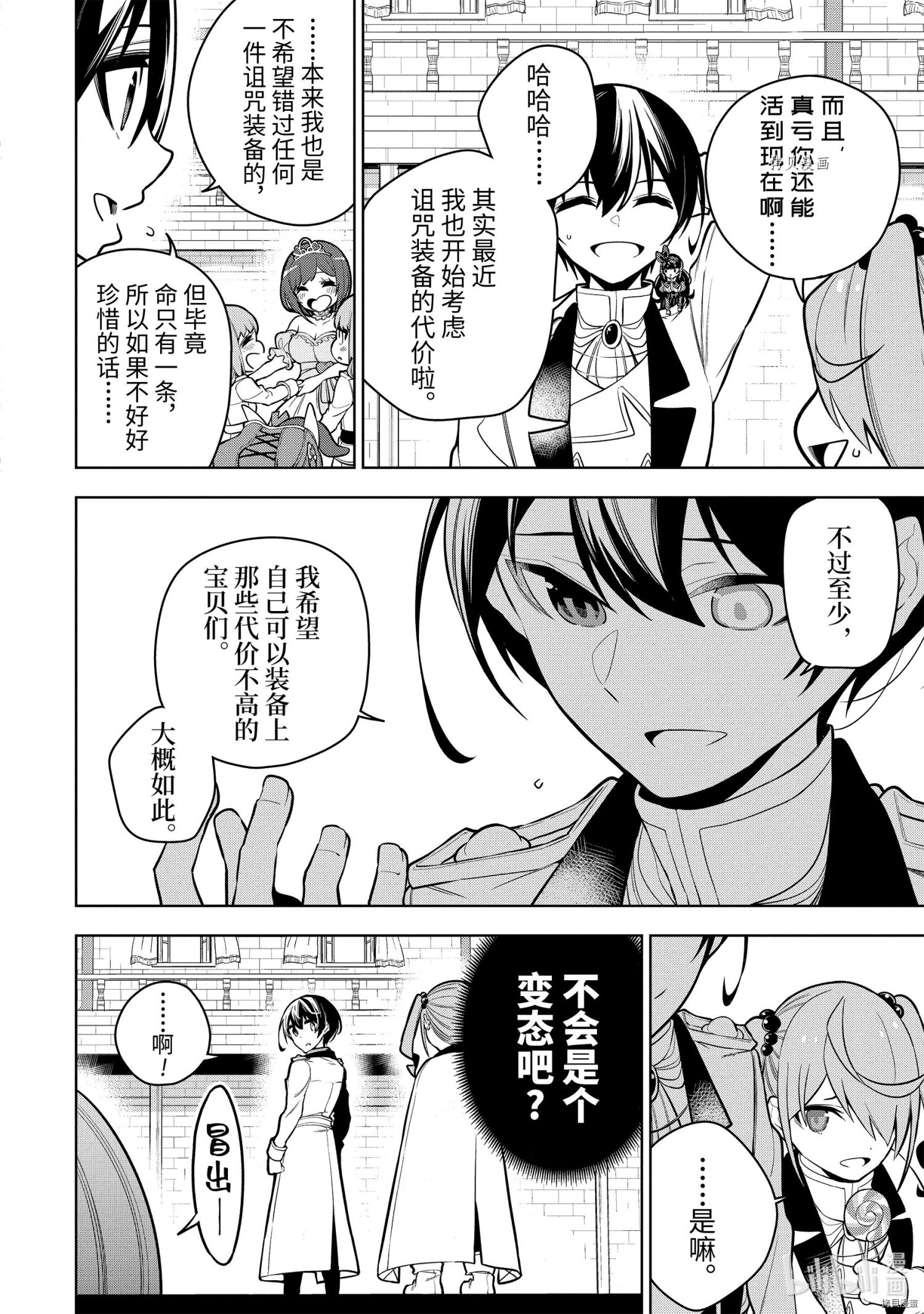 第32.1话3