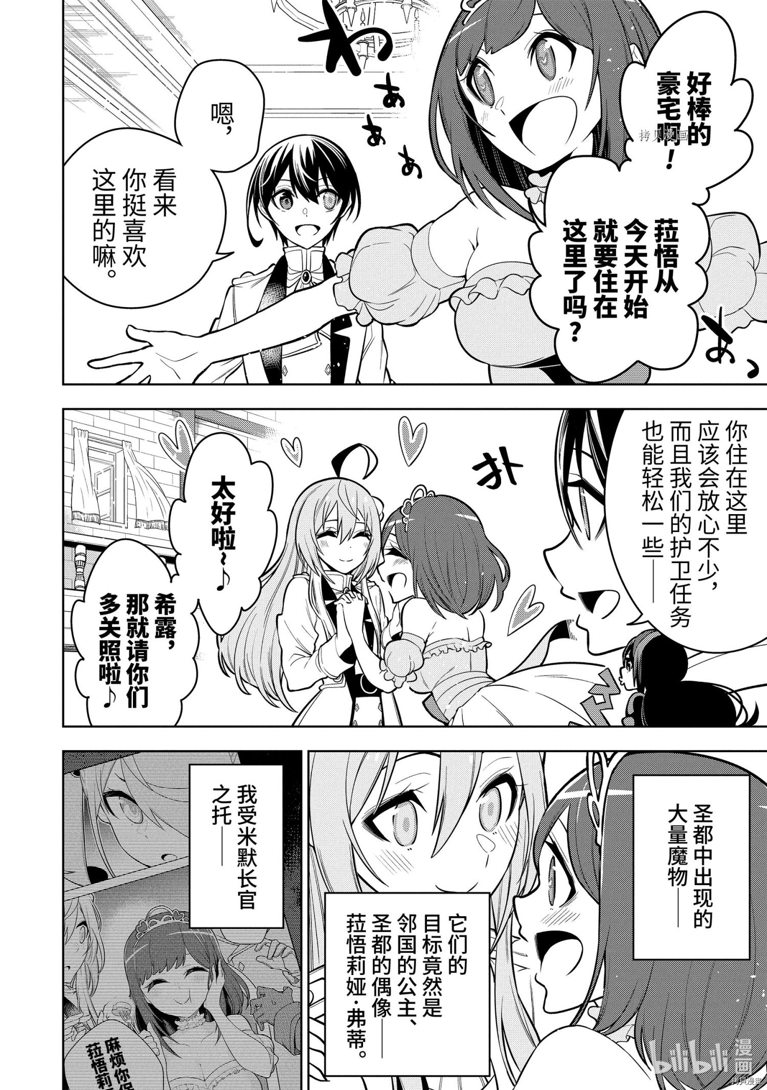 第32.1话1
