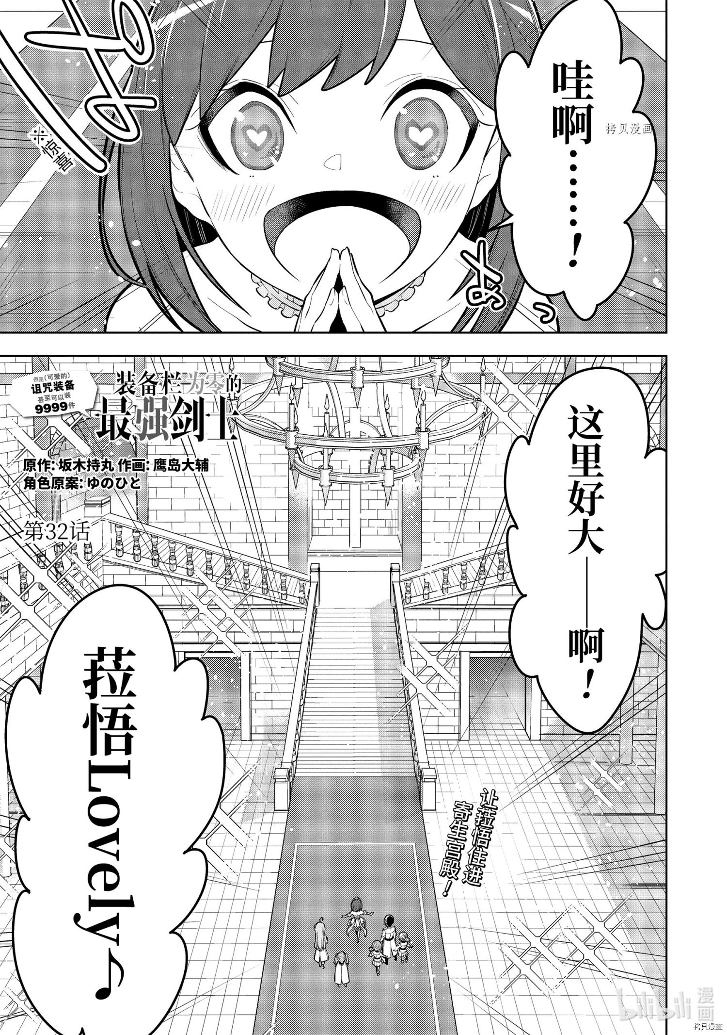 第32.1话0