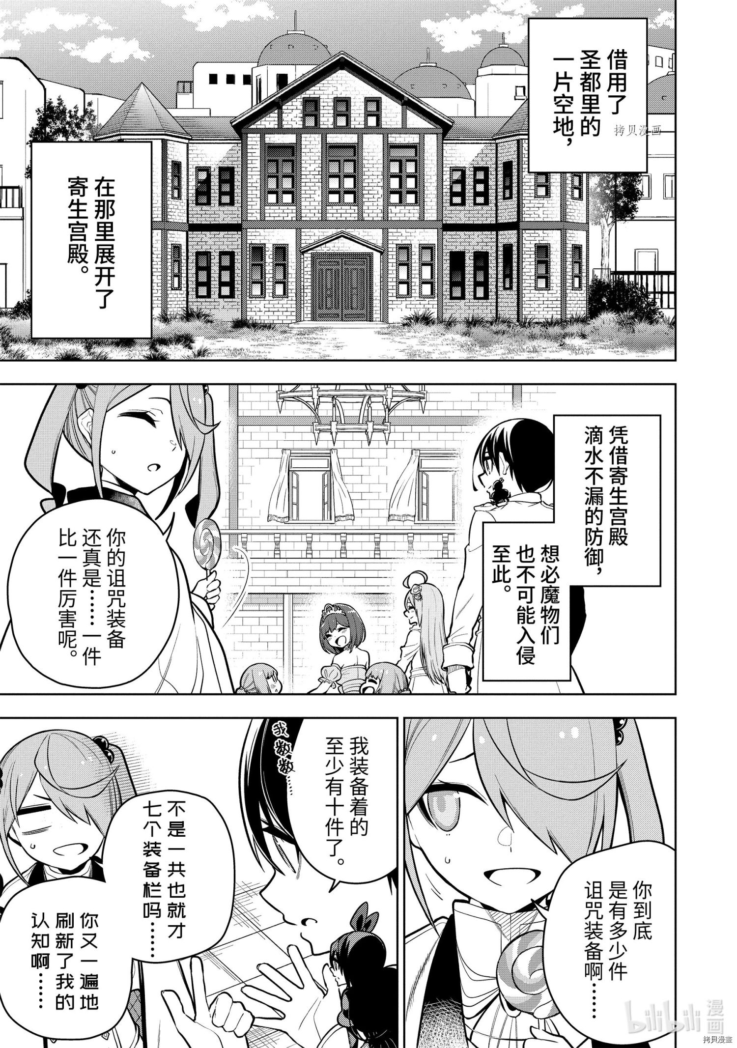 第32.1话2