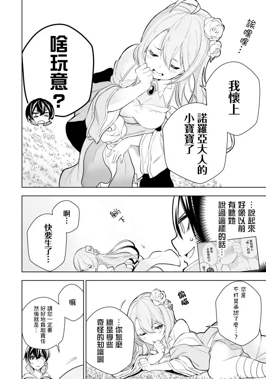 第7话2