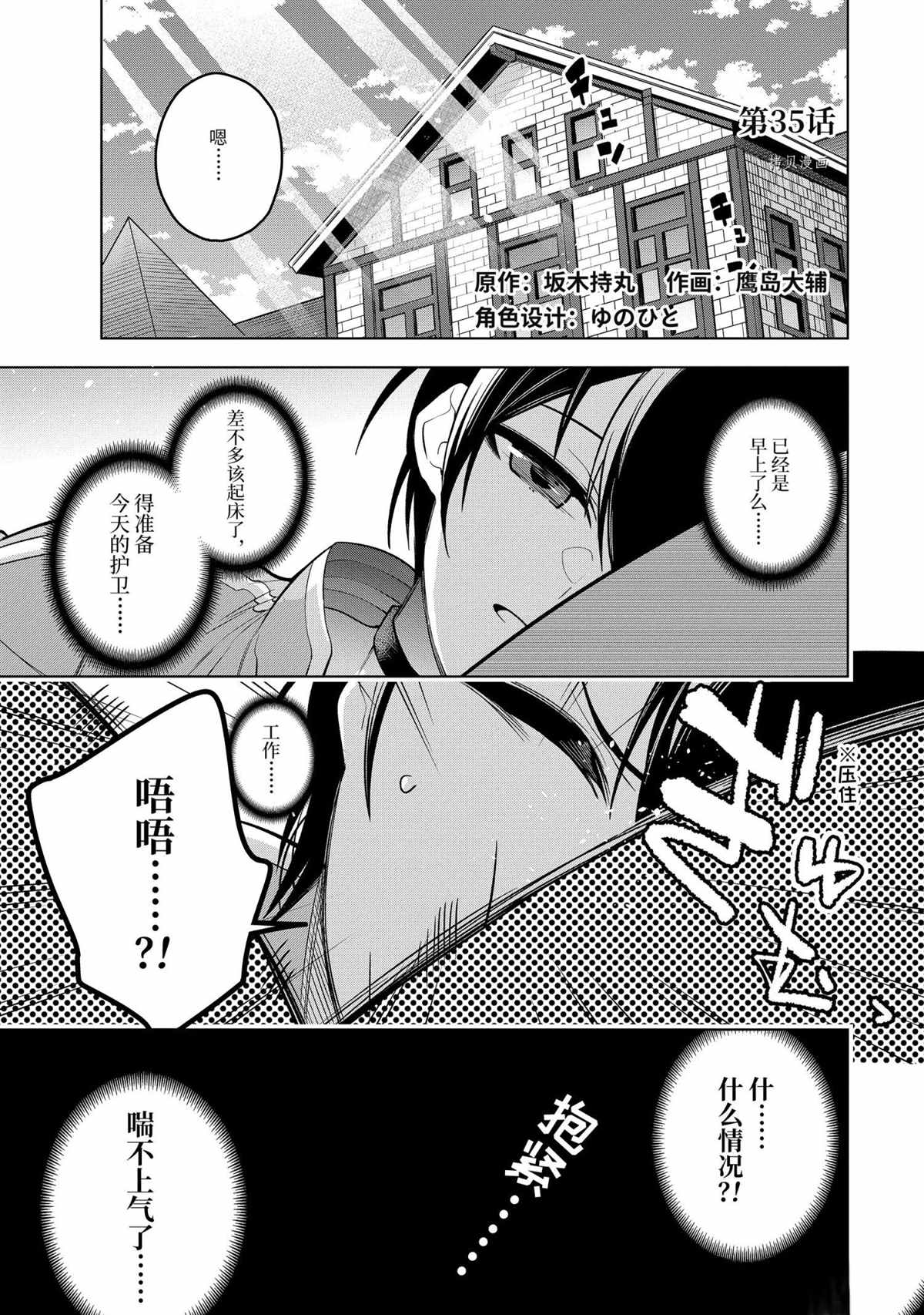 第35.1话 试看版0