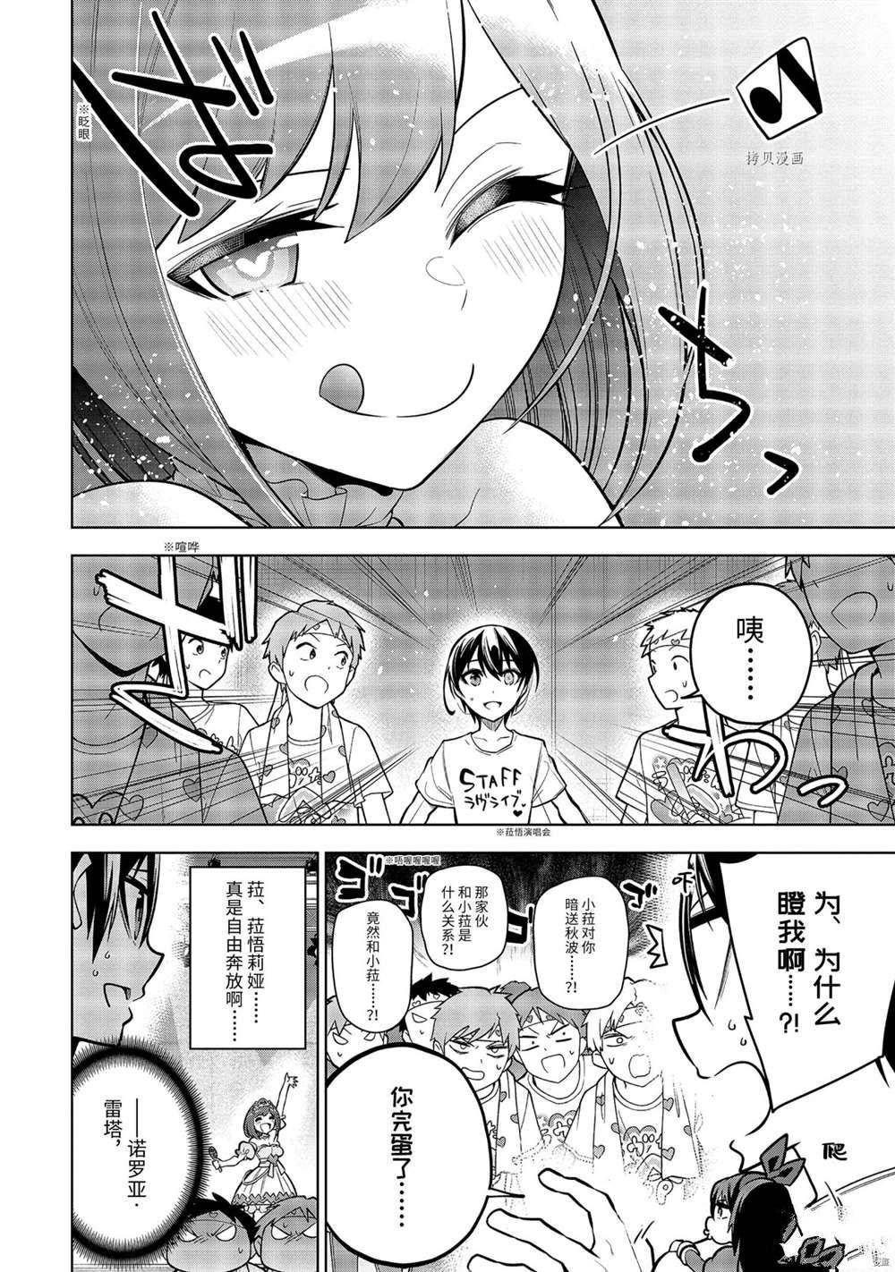 第34.2话 试看版4