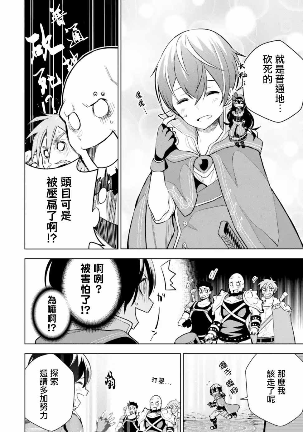我的诅咒吸血姬漫画,第3.2话4图