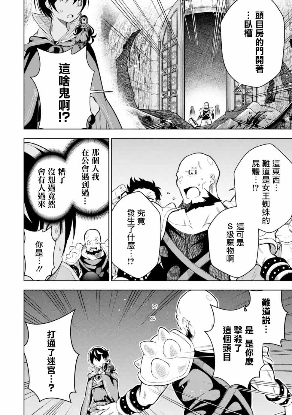 我的诅咒吸血姬漫画,第3.2话2图