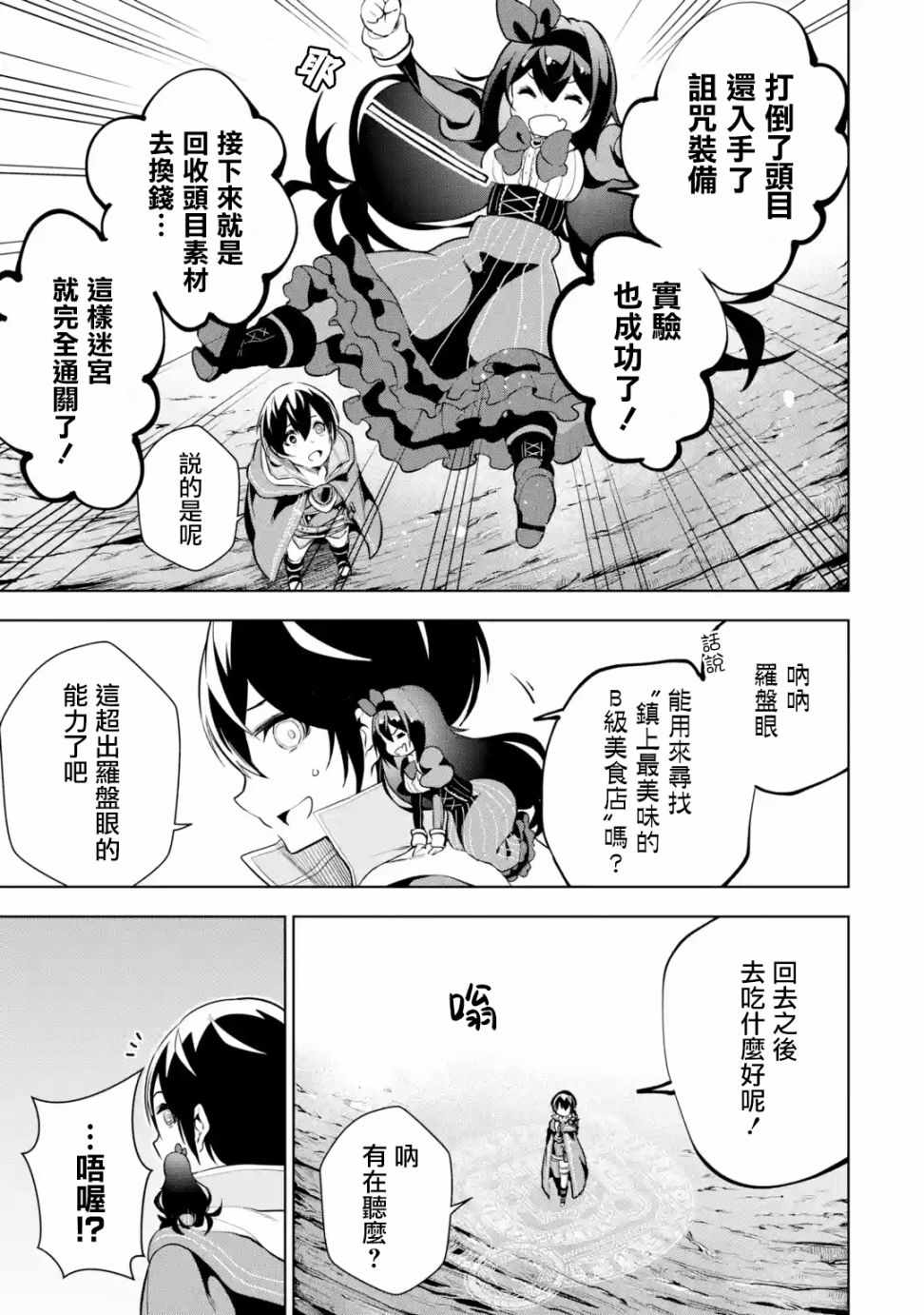 我的诅咒吸血姬漫画,第3.2话1图